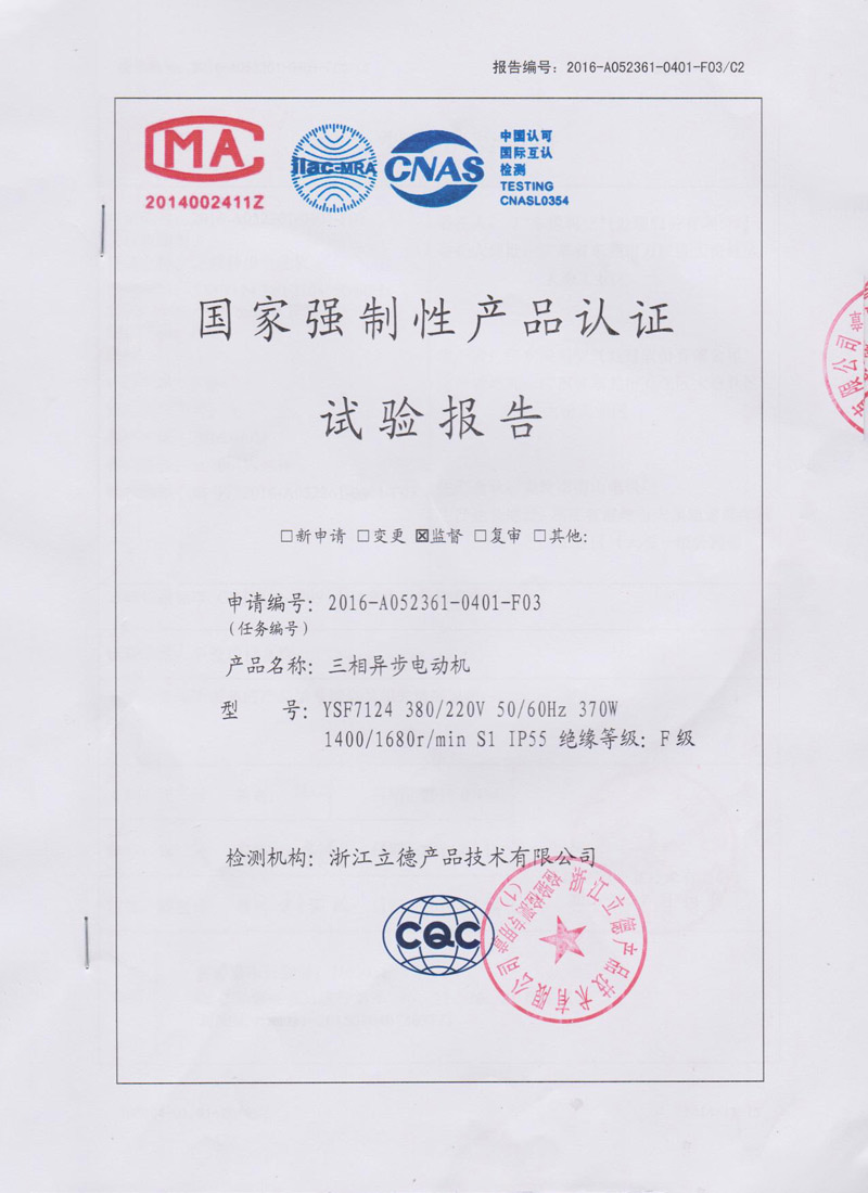 润东方环保空调3C认证
