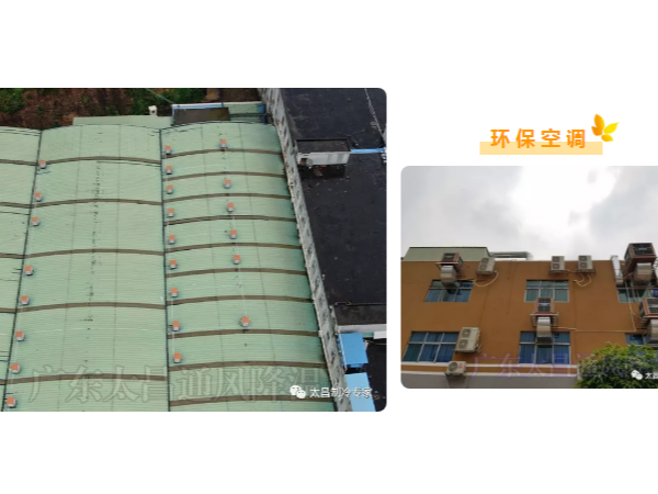 钢结构厂房铁皮房通风降温