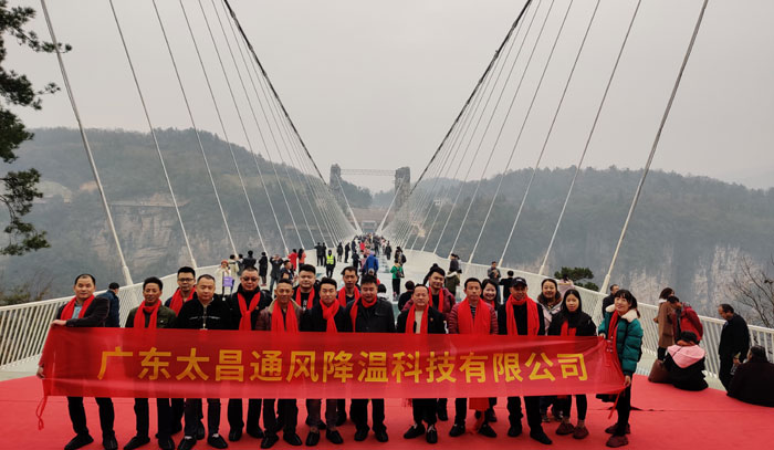 太昌通风降温