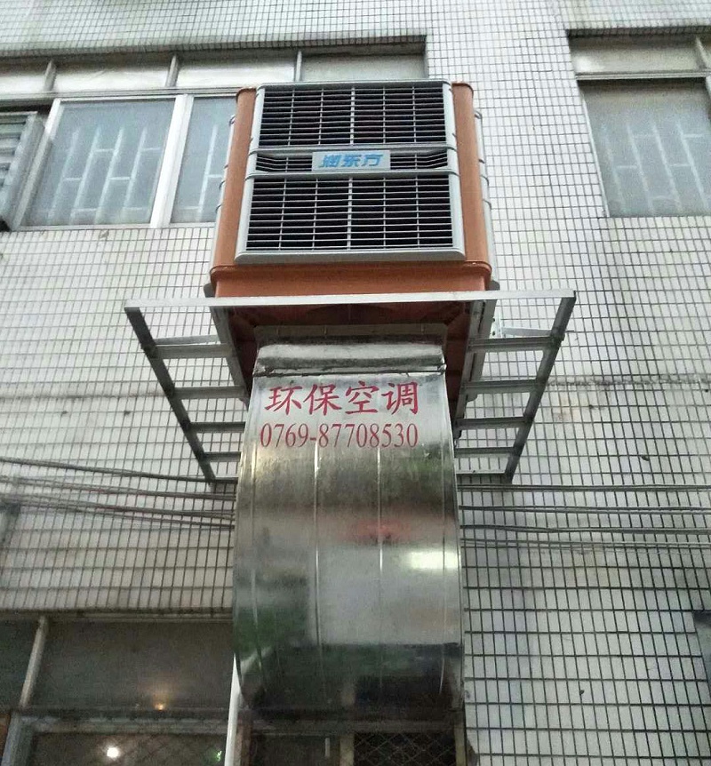 工业环保空调